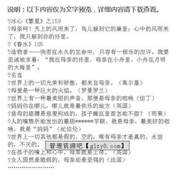 以母愛的名言寫一篇作文600字作文開頭