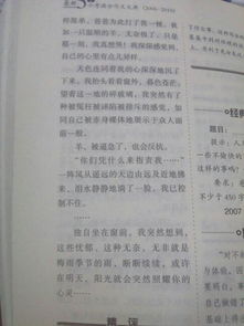 那一次真險作文開頭