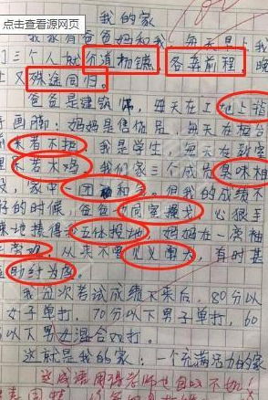 原來(lái)我也很優(yōu)秀作文開(kāi)頭結尾