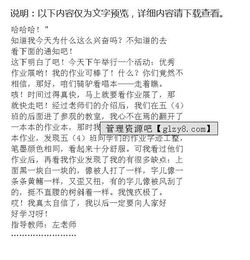 優(yōu)秀作文讀后感開頭小學四級