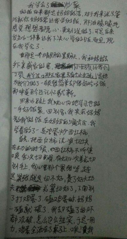 我學(xué)會(huì )了什么作文最佳開(kāi)頭