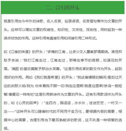 最喜歡的一位同學(xué)作文開(kāi)頭