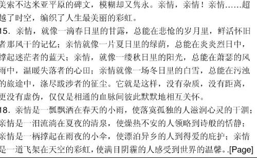關(guān)于親情的作文開(kāi)頭簡(jiǎn)