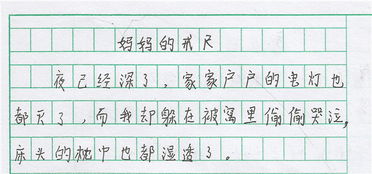 我漂亮的老師作文開(kāi)頭