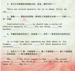 寫人的作文好開頭結(jié)尾過渡句