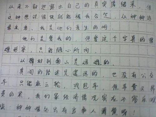 同學(xué)情的敘事作文開(kāi)頭
