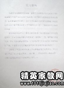 小學(xué)實踐報告范文(小學(xué)假期實踐報告)