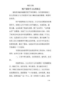 關(guān)于社保培訓心得(社保專(zhuān)業(yè)實(shí)習心得)