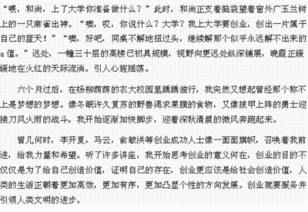 追夢(mèng)翅膀作文開頭400字