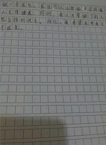 作文的開頭結(jié)尾要200字