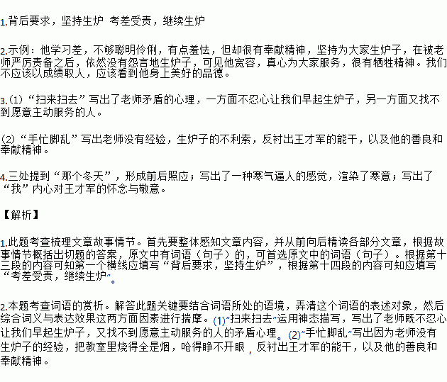 那個(gè)冬天作文開(kāi)頭怎么寫(xiě)