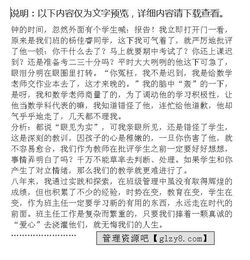 關(guān)于班主任德育培訓(xùn)心得體會(班主任德育工作培訓(xùn)心得體會)