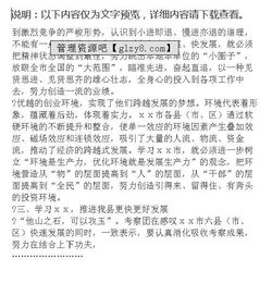 考察報告怎么寫(xiě)(參觀(guān)考察報告怎么寫(xiě))