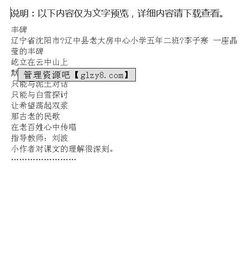豐碑作文開頭