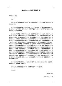 關(guān)于求職信英語(yǔ)(關(guān)于英語(yǔ)求職信)