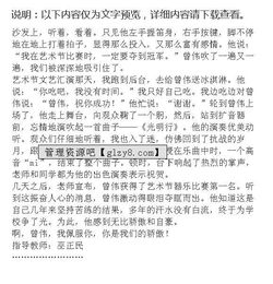 朋友是什么六級作文開(kāi)頭結尾