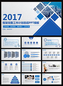 行政部年度匯報ppt(行政部年度匯報ppt)