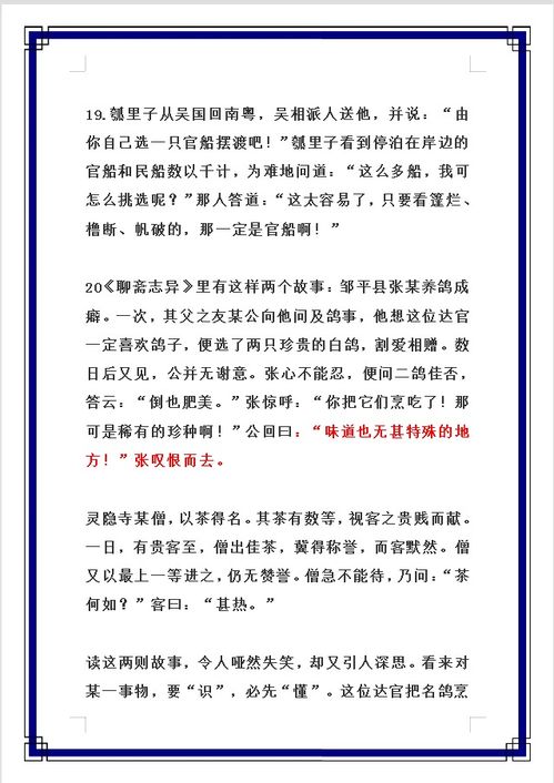 搖花樂(lè )作文100字以上,搖花樂(lè )作文400字,搖花樂(lè )的作文