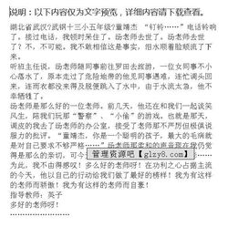 自豪作文開(kāi)頭排比