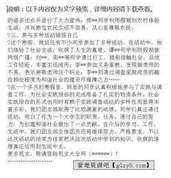 班級調查報告范文(班級近視問(wèn)題調查報告)