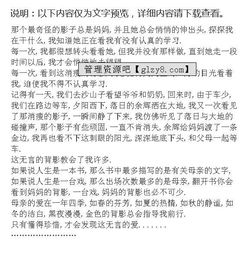 背影的作文經(jīng)典開(kāi)頭