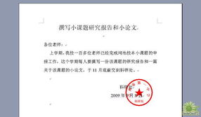 小學(xué)小課題研究報(bào)告(小學(xué)小課題研究報(bào)告)