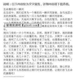 一瞬間的溫柔作文開(kāi)頭