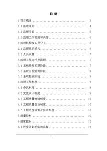 弱電年底總結報告(年底總結報告)