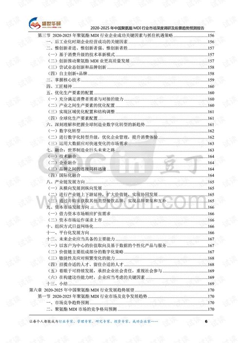面料市場(chǎng)調研報告(面料市場(chǎng)調研報告)