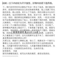 小學(xué)生挫折的事作文600字作文開(kāi)頭