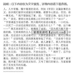 寫暑假趣事的好開頭好結(jié)尾作文
