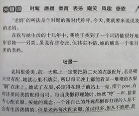 我的媽媽作文外貌描寫(xiě)開(kāi)頭