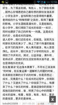 作文成功的味道600字作文開頭