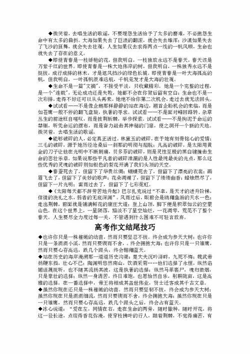 寫(xiě)人同學(xué)高中作文開(kāi)頭結尾怎么寫(xiě)