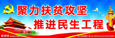 黨建扶貧標語(yǔ)(黨建扶貧標語(yǔ))
