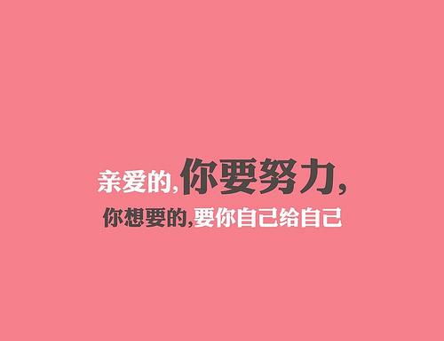 努力遇見更好的自己作文開頭