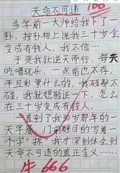結尾,開(kāi)頭,優(yōu)秀作文
