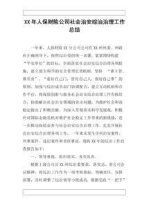 風(fēng)控專(zhuān)員個(gè)人總結()