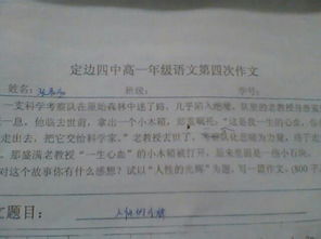 堅守人性的美好作文開(kāi)頭