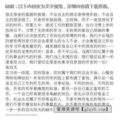 水泥廠(chǎng)的實(shí)習報告(水泥廠(chǎng)培訓的心得)