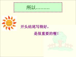 課堂中的美作文開頭結(jié)尾