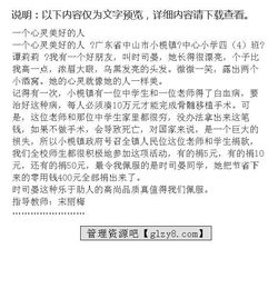 讓母愛(ài)走進(jìn)心靈作文1000字作文開(kāi)頭