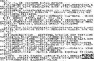 關(guān)于作文勵志開(kāi)頭800