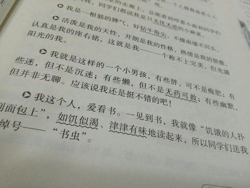 原來(lái)你在心里作文開(kāi)頭結尾