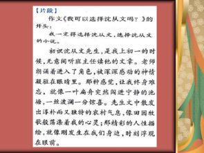 我學(xué)會(huì )了藝術(shù)作文開(kāi)頭