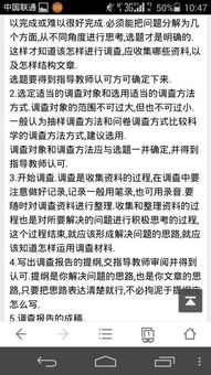 大一思修實(shí)踐報告范文(大一思修實(shí)踐報告范文)