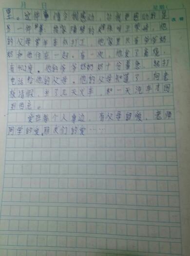 父母的期盼600字作文開(kāi)頭