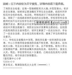 消防整改報告(消防驗收整改報告范文)