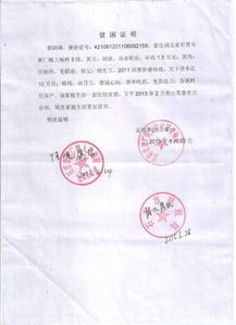 申請醫療救助的報告(民政醫療救助申請報告)