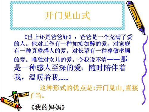 作文優(yōu)美最佳開(kāi)頭